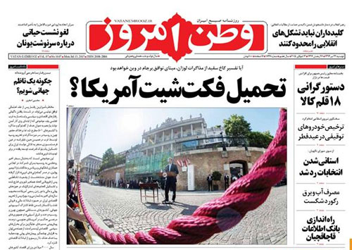 (گزارش زنده) ساعات پایانی مذاکرات هستهای (گزارش زنده) ساعات پایانی مذاکرات هستهای