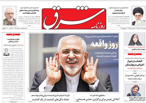 (گزارش زنده) آخرین روز مذاکرات هستهای (گزارش زنده) آخرین روز مذاکرات هستهای