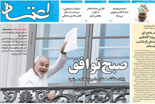 (گزارش زنده) آخرین روز مذاکرات هستهای (گزارش زنده) آخرین روز مذاکرات هستهای