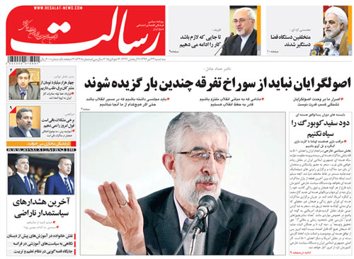 (تصاویر) روزنامه‌ها به استقبال توافق رفتند