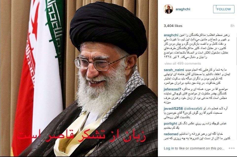 پاسخ عراقچی به بیانات رهبر انقلاب پاسخ عراقچی به بیانات رهبر انقلاب