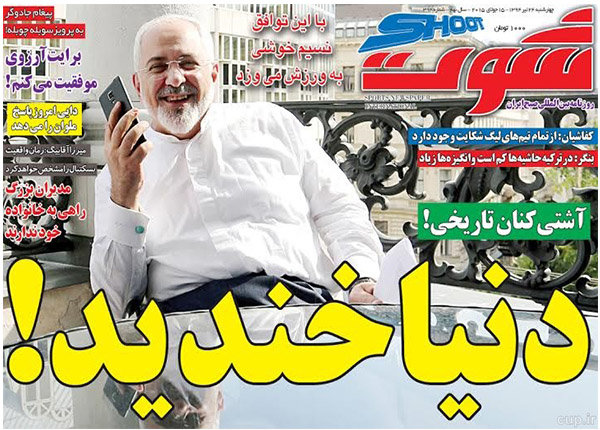 (تصاویر) تیترهای هستهای روزنامههای ورزشی (تصاویر) تیترهای هستهای روزنامههای ورزشی