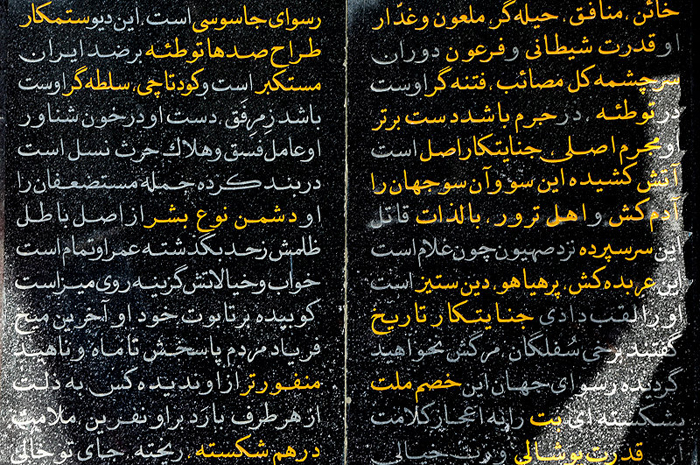 (تصاویر) رونمایی از القاب امام(ره) به امریکا (تصاویر) رونمایی از القاب امام(ره) به امریکا