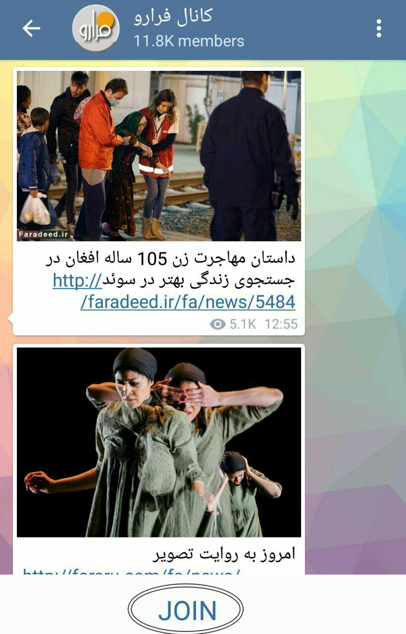 به کانال فرارو در «تلگرام» بپیوندید