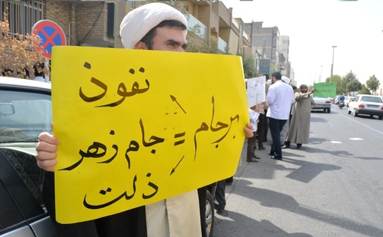 (تصاویر) تجمع دلواپسان مقابل دفتر لاریجانی در قم (تصاویر) تجمع دلواپسان مقابل دفتر لاریجانی در قم