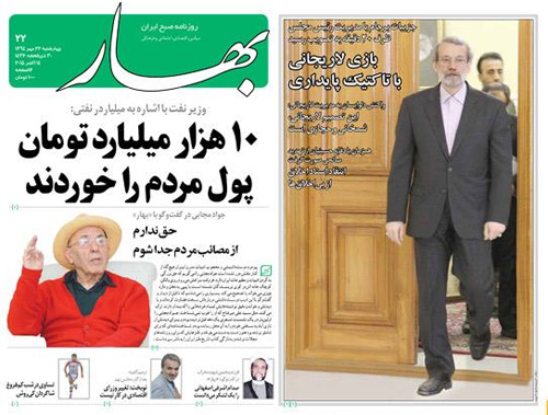 (تصاویر) واکنشهای روزنامهها به تصویب برجام (تصاویر) واکنشهای روزنامهها به تصویب برجام