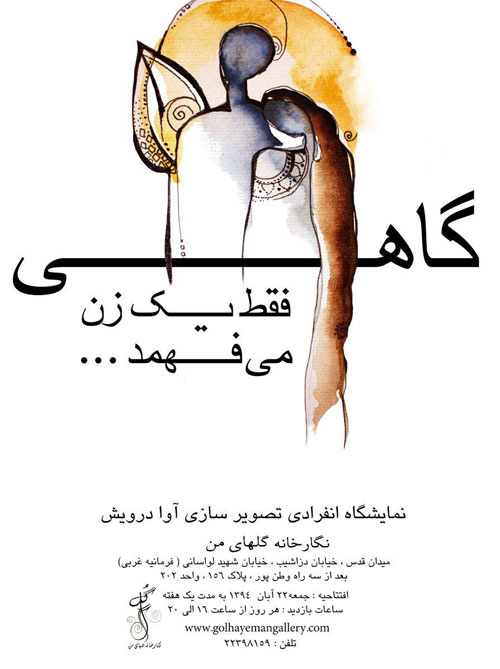 برگزاری نمایشگاه برگزاری نمایشگاه