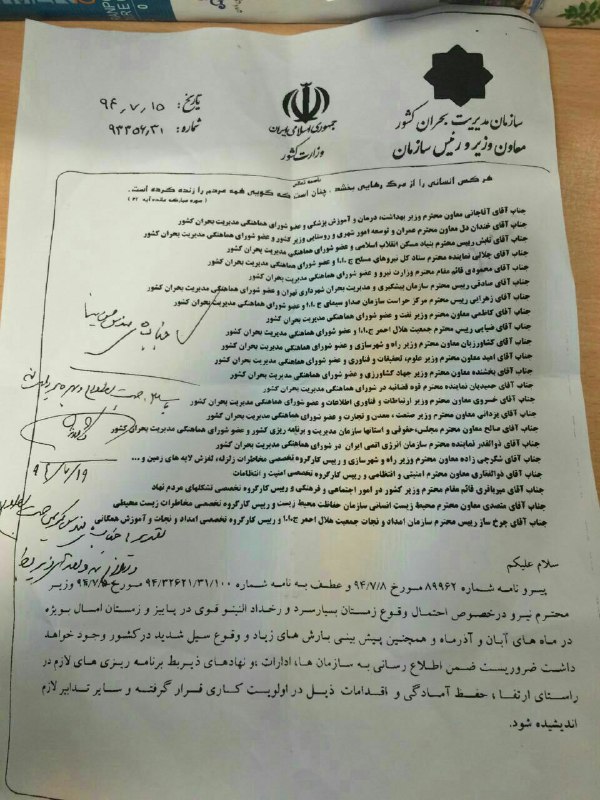 هشدار وزارت نیرو: زمستان بسیار سردی در راه است هشدار وزارت نیرو: زمستان بسیار سردی در راه است