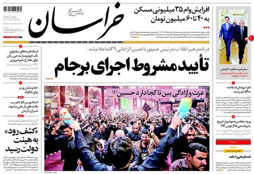 (تصاویر) بازتاب تائید مشروط برجام در روزنامهها (تصاویر) بازتاب تائید مشروط برجام در روزنامهها