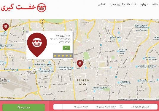 سایتی که برای خفتگیری راه افتاد سایتی که برای خفتگیری راه افتاد