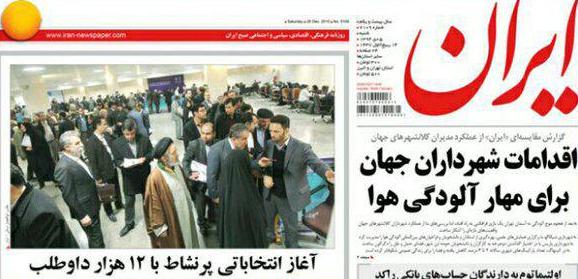 جدال روزنامه ای دولت و شهرداری بر سر آلودگی هوا +(تصویر) جدال روزنامه ای دولت و شهرداری بر سر آلودگی هوا +(تصویر)