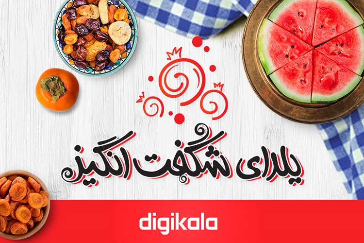 حضور بیش از ۵۰۰ برند در یلدای شگفتانگیز دیجیکالا حضور بیش از ۵۰۰ برند در یلدای شگفتانگیز دیجیکالا