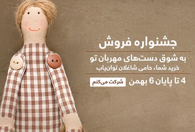 فروش ویژه به نفع افراد توان یاب (معلولان جسمی و حرکتی) در دیجی کالا فروش ویژه به نفع افراد توان یاب (معلولان جسمی و حرکتی) در دیجی کالا