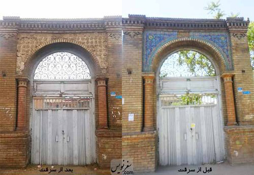 سرقتهای دنبالهدار در بناهای تاریخی تهران(+تصاویر) سرقتهای دنبالهدار در بناهای تاریخی تهران(+تصاویر)
