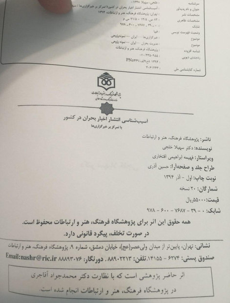 تیراژ کتاب؛ ۲۰ نسخه!