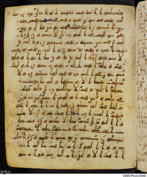 تصاویر دیده نشده از قدیمیترین قرآن جهان تصاویر دیده نشده از قدیمیترین قرآن جهان