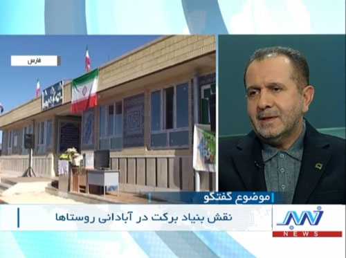 دکتر نوروزی خدمات بنیاد برکت را تشریح کرد