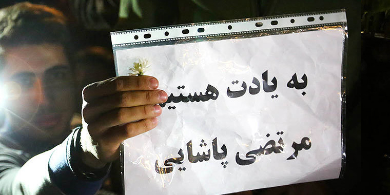 تشییع مرتضی پاشایی، تجمع علاقمندان مرتضی پاشایی، طبیعت زیبایی پاییزی، حریق طولانی در بازار و ... تشییع مرتضی پاشایی، تجمع علاقمندان مرتضی پاشایی، طبیعت زیبایی پاییزی، حریق طولانی در بازار و ...