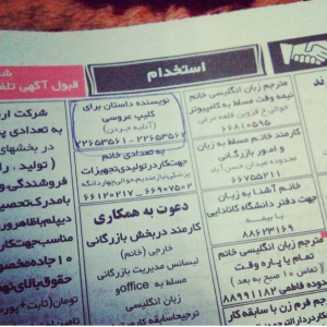 (تصویر) شغل جدید در تهران