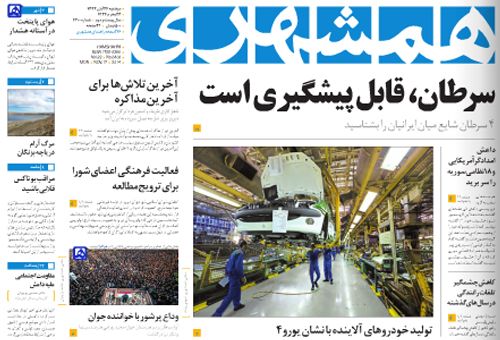 اجتماع ایرانی برای «پاشایی»