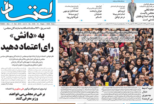 اجتماع ایرانی برای «پاشایی»