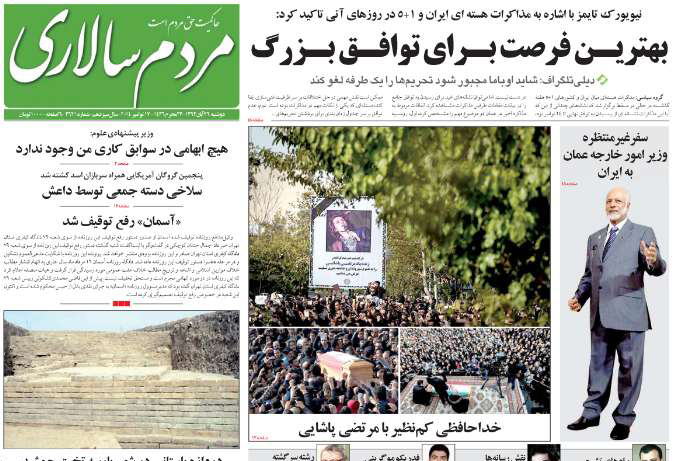 اجتماع ایرانی برای «پاشایی»