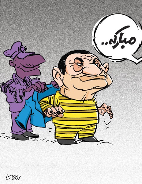 (کاریکاتور) مبارکه! (کاریکاتور) مبارکه!