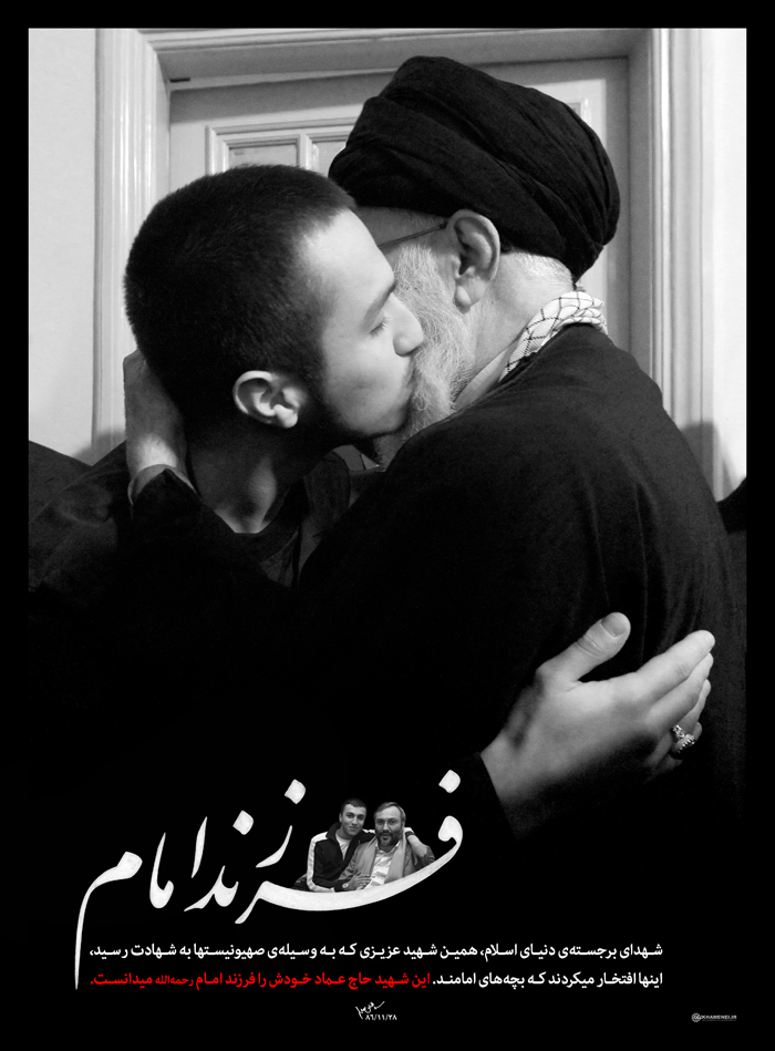(تصاویر) جهاد مغنیه در حضور رهبرانقلاب (تصاویر) جهاد مغنیه در حضور رهبرانقلاب
