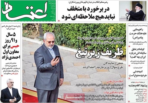 بازتاب حکم محمد رضا رحیمی در روزنامه‌ها