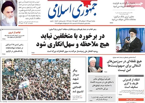 بازتاب حکم محمد رضا رحیمی در روزنامه‌ها