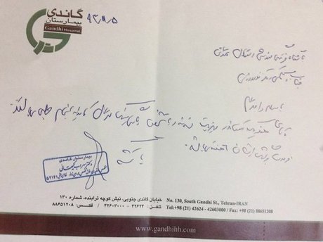 استقلال اسناد پزشکی استقلال اسناد پزشکی