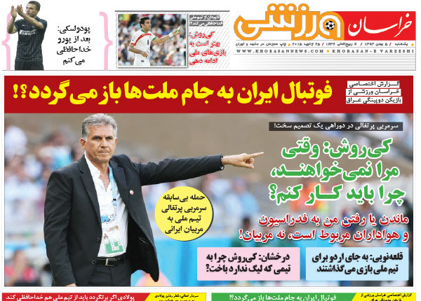 (تصاویر) جنجال کیروش در روزنامههای ورزشی (تصاویر) جنجال کیروش در روزنامههای ورزشی