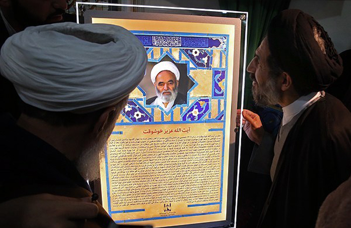(تصاویر) بزرگداشت آیتالله خوشوقت (تصاویر) بزرگداشت آیتالله خوشوقت