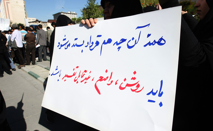 (تصاویر) تجمع غیرقانونی منتقدان توافق لوزان (تصاویر) تجمع غیرقانونی منتقدان توافق لوزان