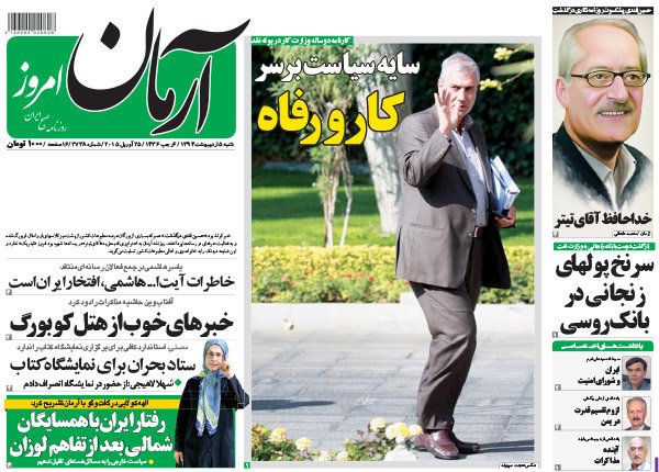 روزنامهای بدون تیتر به احترام «آقای تیتر» روزنامهای بدون تیتر به احترام «آقای تیتر»