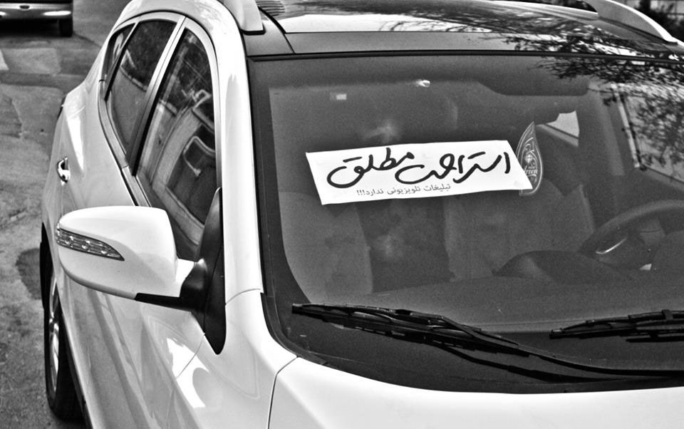تبلیغات متفاوت «استراحت مطلق» جواب داد تبلیغات متفاوت «استراحت مطلق» جواب داد