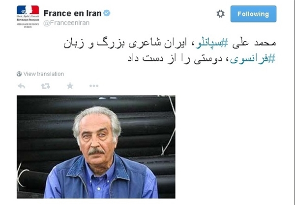 پیام سفارت فرانسه در پی درگذشت سپانلو پیام سفارت فرانسه در پی درگذشت سپانلو