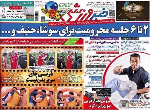 صادقی میخواست عالیشاه را خفه کند! صادقی میخواست عالیشاه را خفه کند!