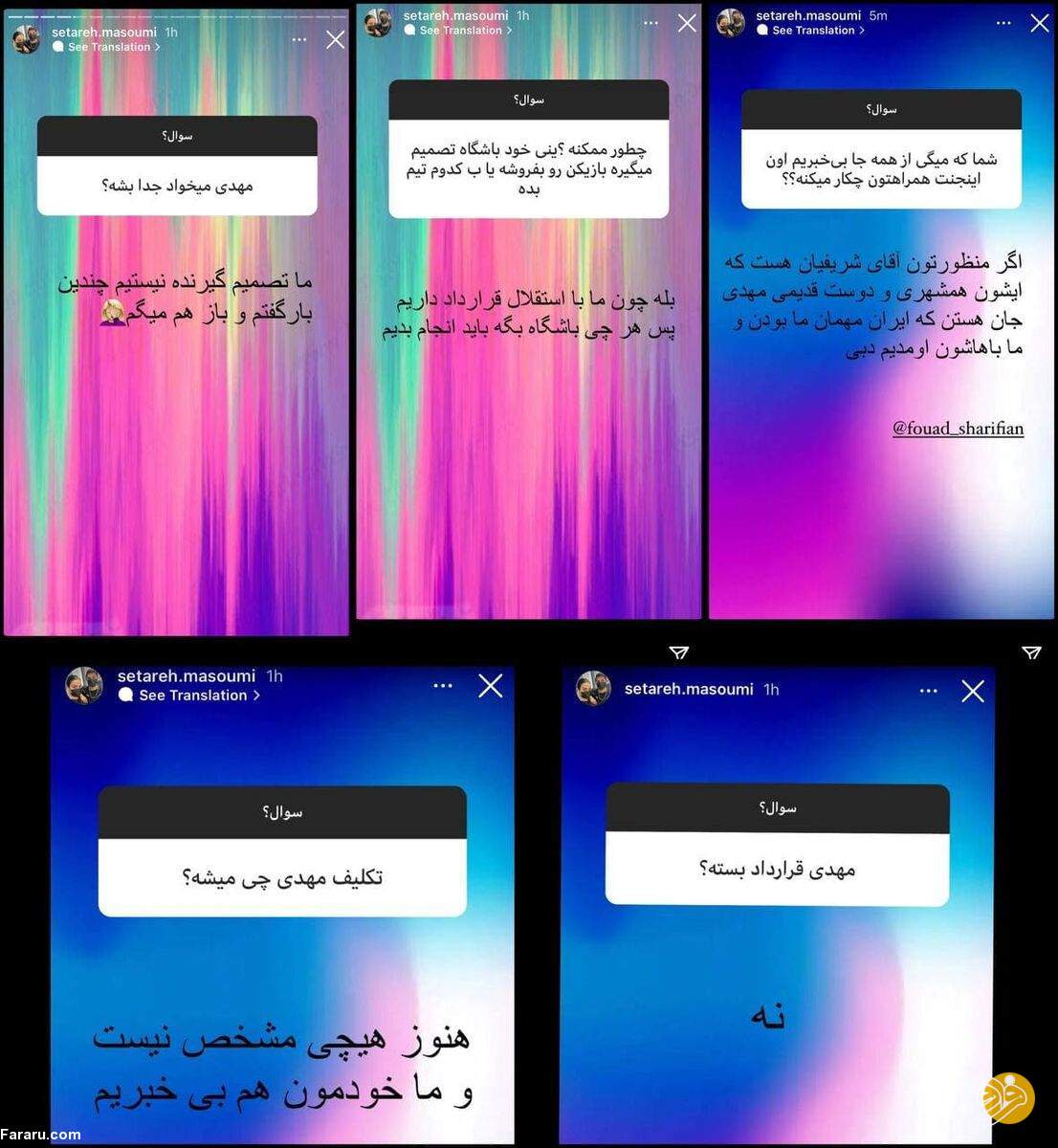 (عکس) همسر مهدی قایدی در اینستاگرام حرف آخر را زد