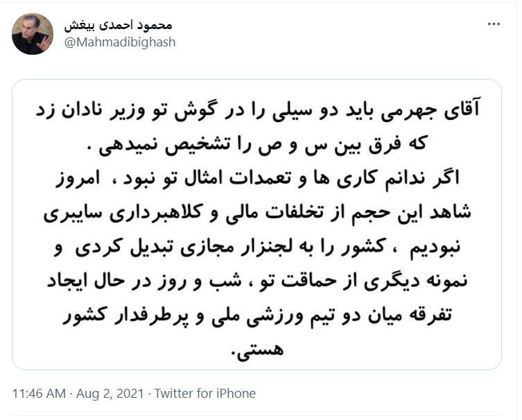 حمله عجیب نماینده مجلس به آذری جهرمی!