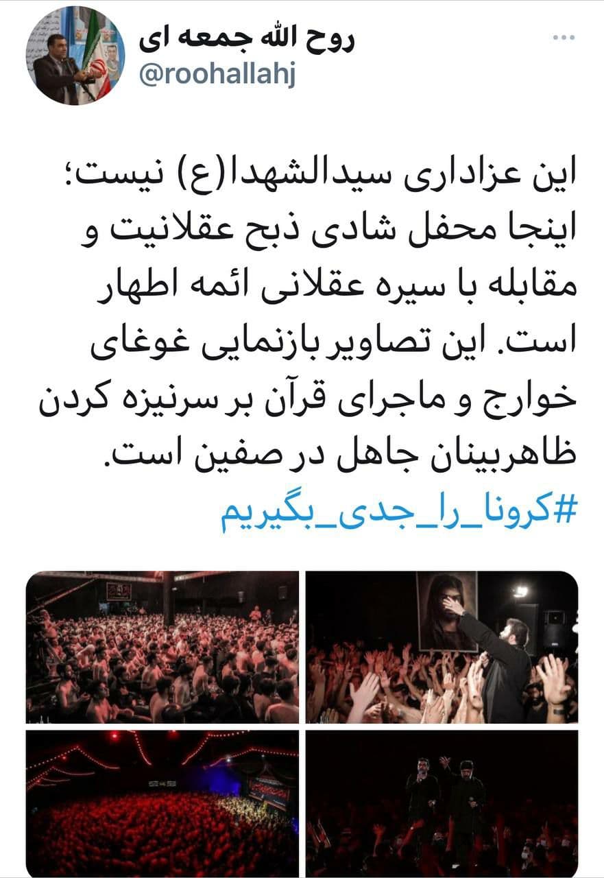 عزاداری محرم