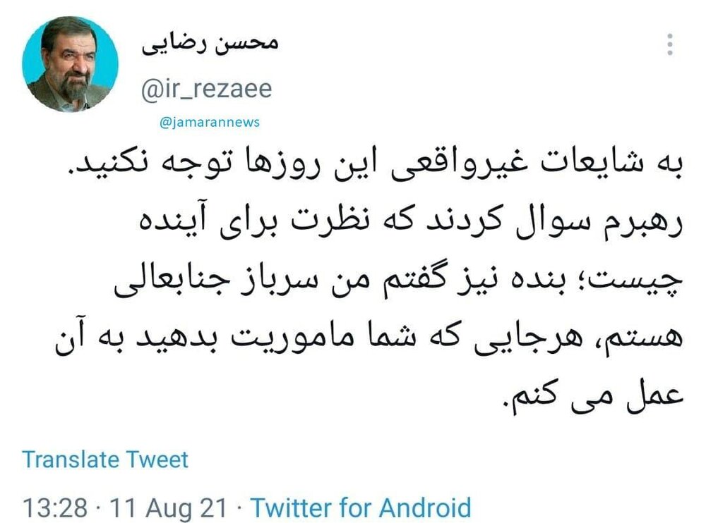 محسن رضایی