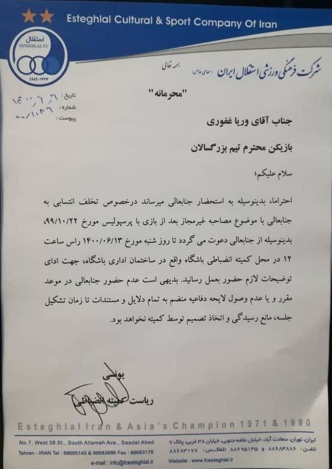 اینستاگرام کار دست وریا غفوری داد