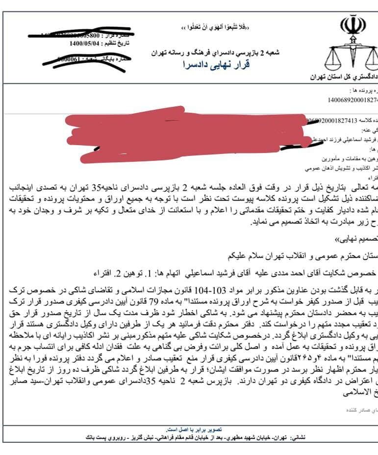 شکایت مدیرعامل استقلال از بازیکن تیم در دادسرا