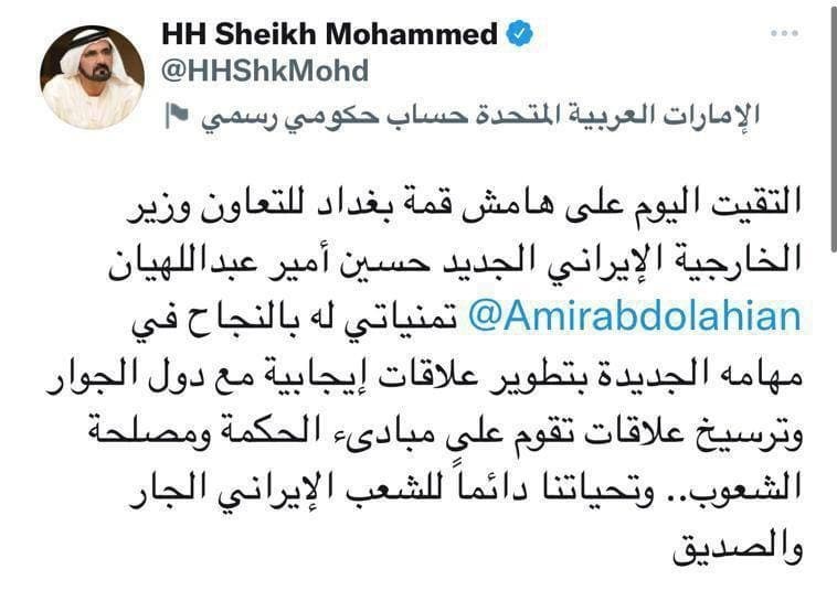 دو شایعه درباره حضور امیرعبداللهیان در بغداد