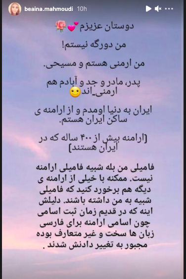 بیاینا محمودی