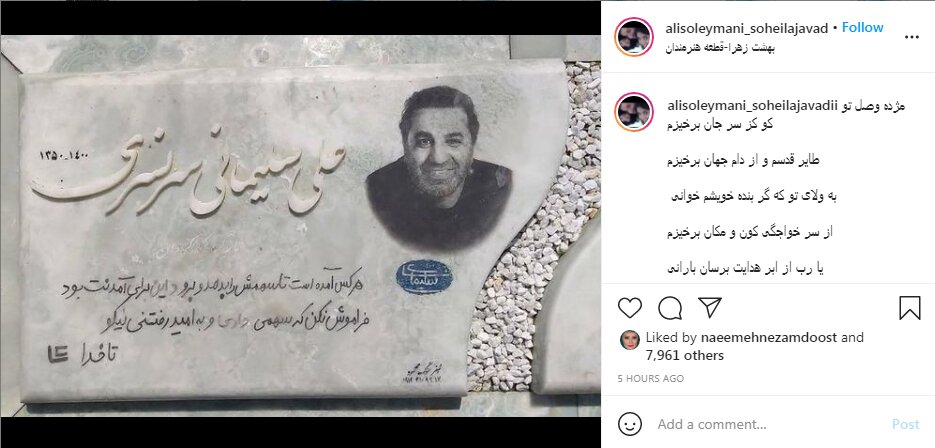 علی سلیمانی