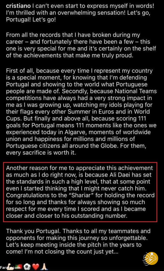 صحبت‌های خاص کریستیانو رونالدو درباره علی دایی