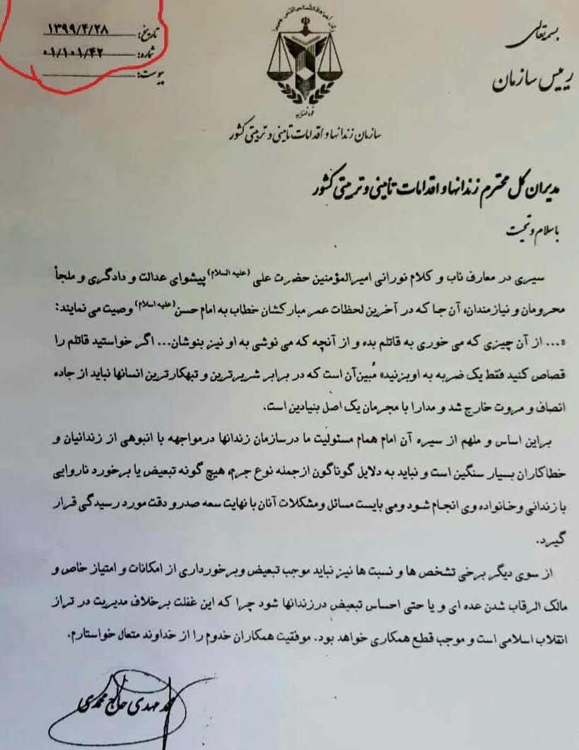 توضیح سازمان زندان‌ها درباره غیبت مهدی هاشمی: او در زندان است