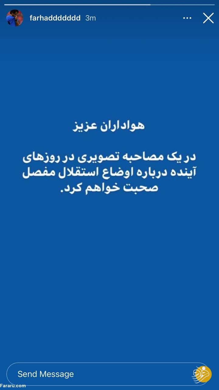 (عکس) واکنش فرهاد مجیدی به اتهامات جدید